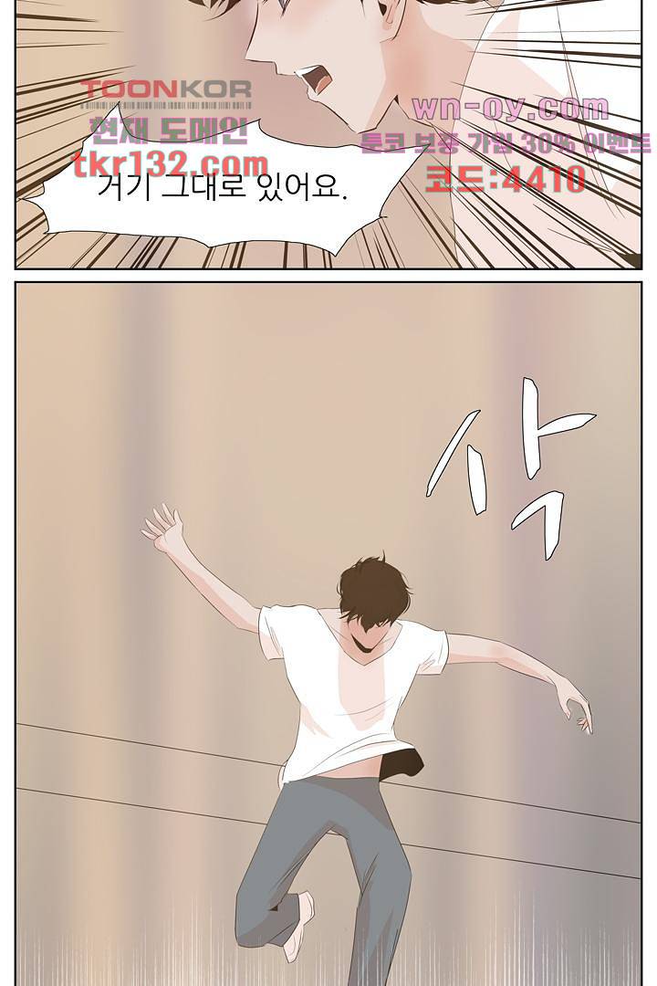 드라이 플라워 (Dry flower) 45화 13