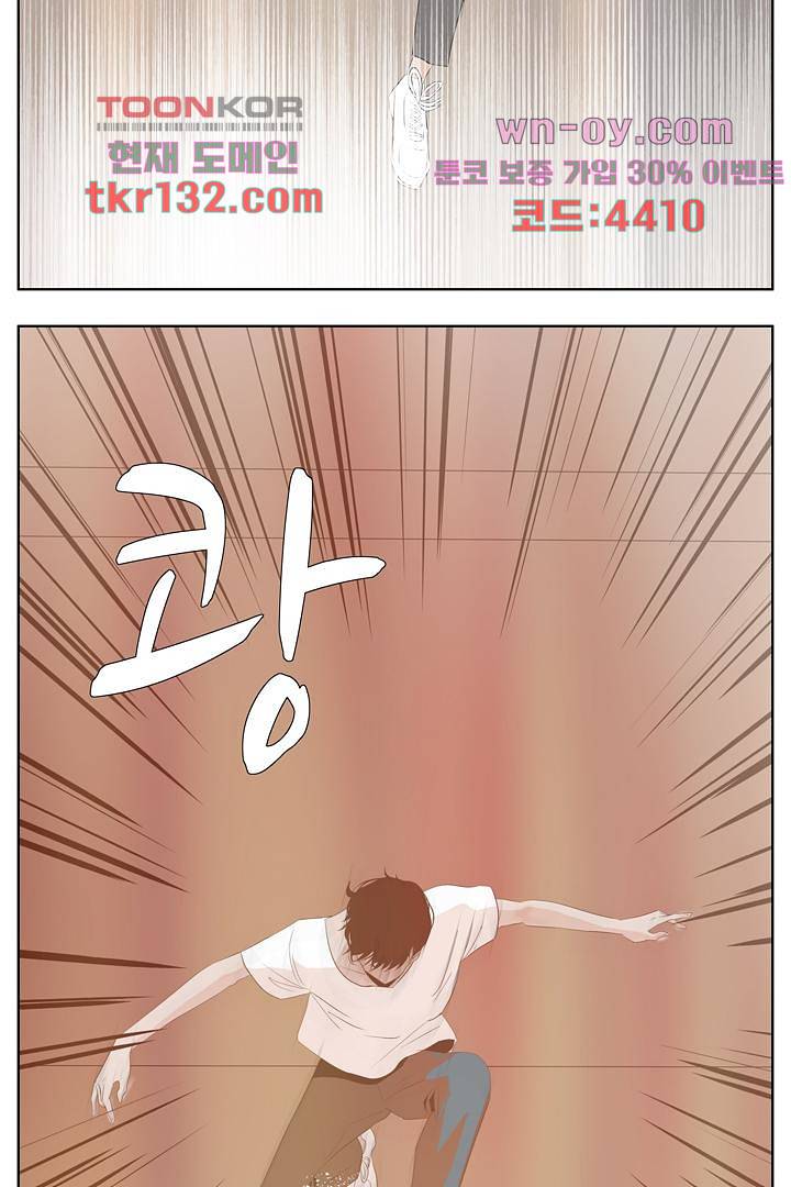 드라이 플라워 (Dry flower) 45화 14