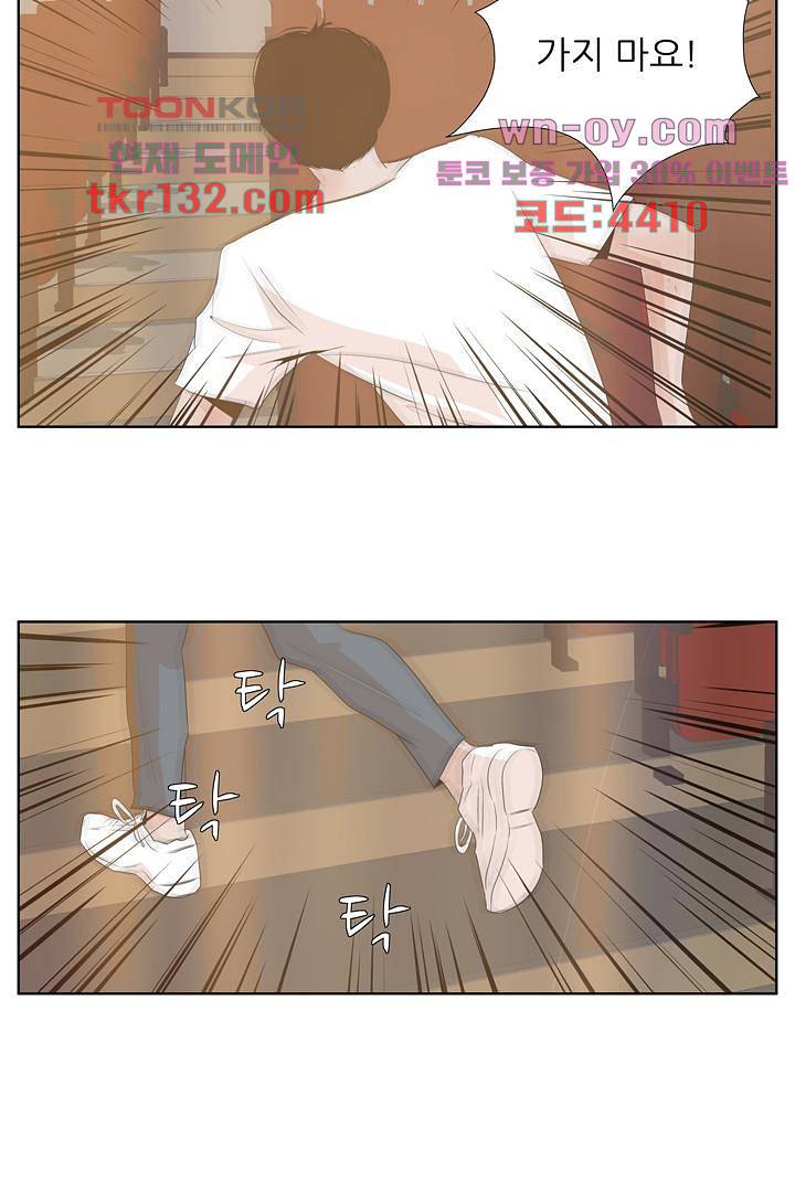 드라이 플라워 (Dry flower) 45화 16