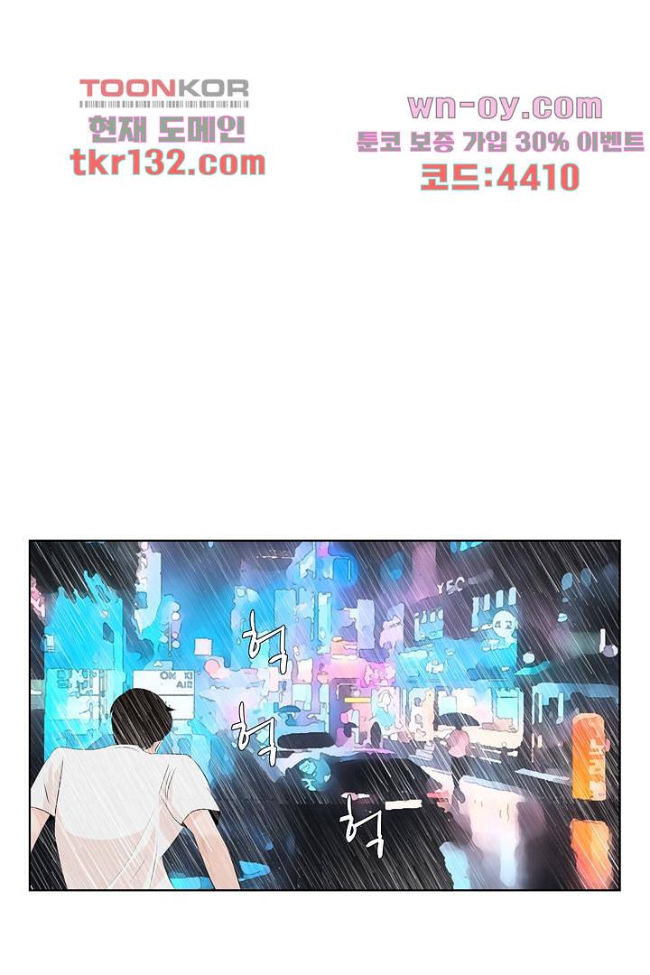 드라이 플라워 (Dry flower) 45화 17