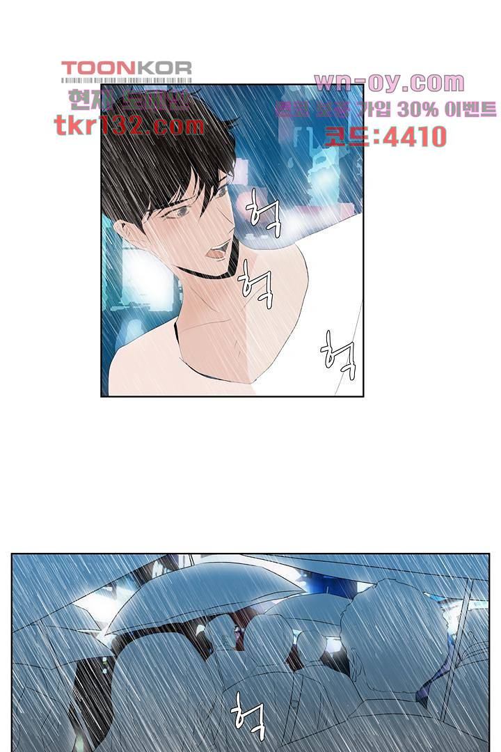 드라이 플라워 (Dry flower) 45화 18