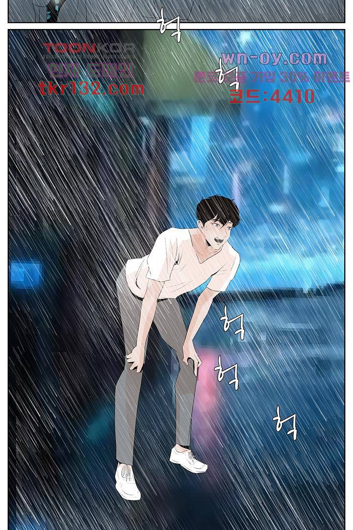 드라이 플라워 (Dry flower) 45화 19