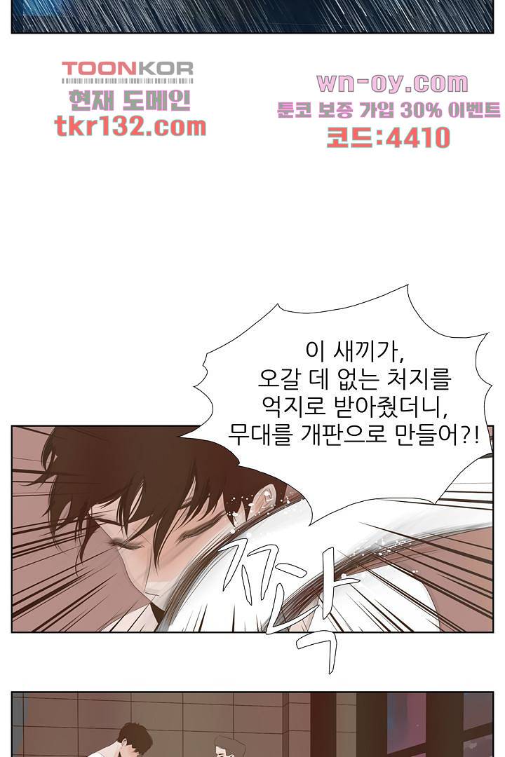 드라이 플라워 (Dry flower) 45화 20