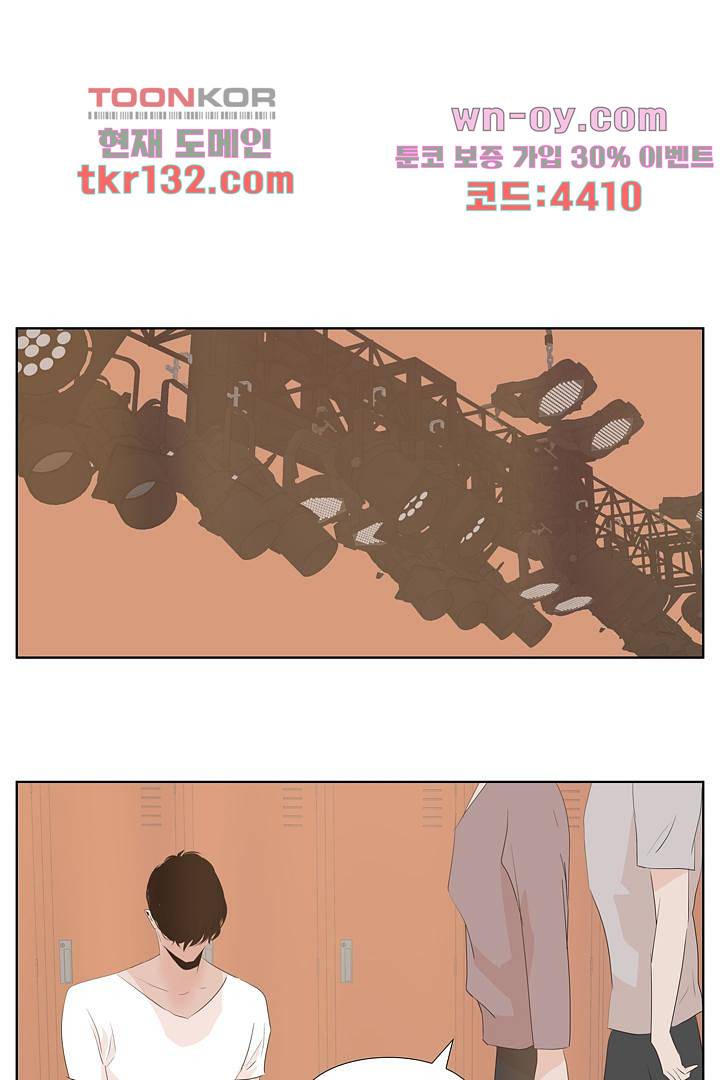드라이 플라워 (Dry flower) 45화 22