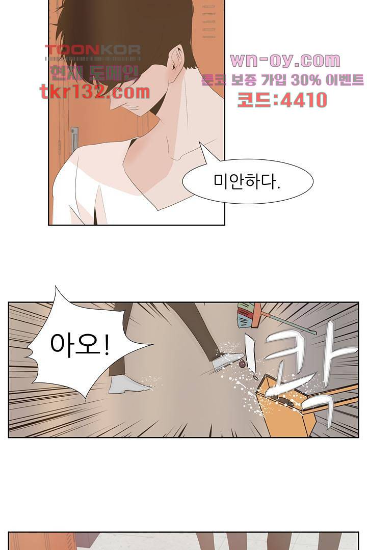 드라이 플라워 (Dry flower) 45화 25