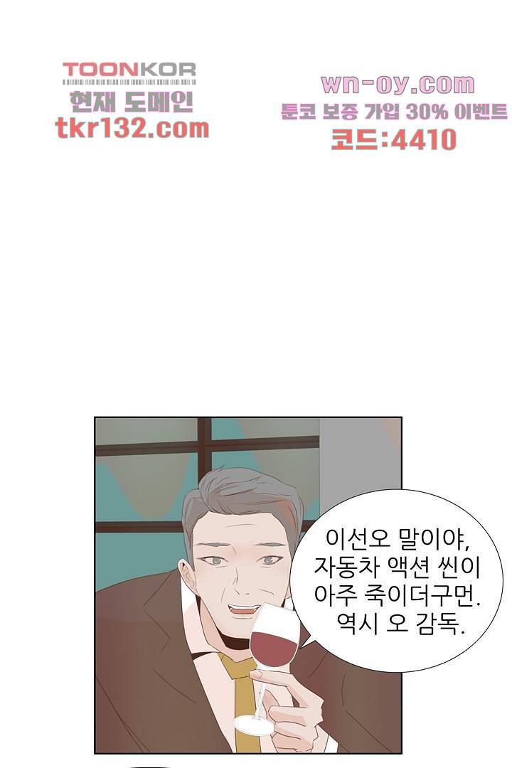 드라이 플라워 (Dry flower) 45화 27