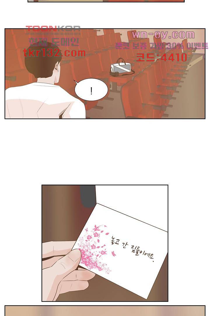 드라이 플라워 (Dry flower) 45화 31