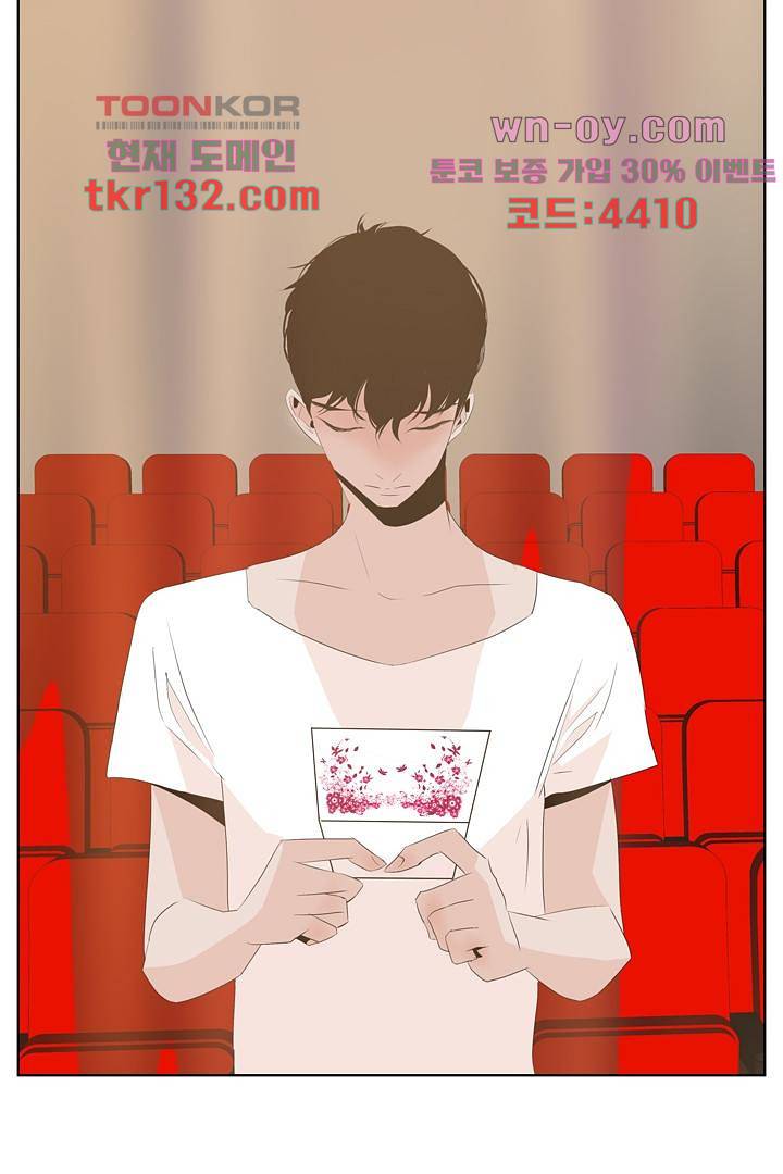 드라이 플라워 (Dry flower) 45화 32