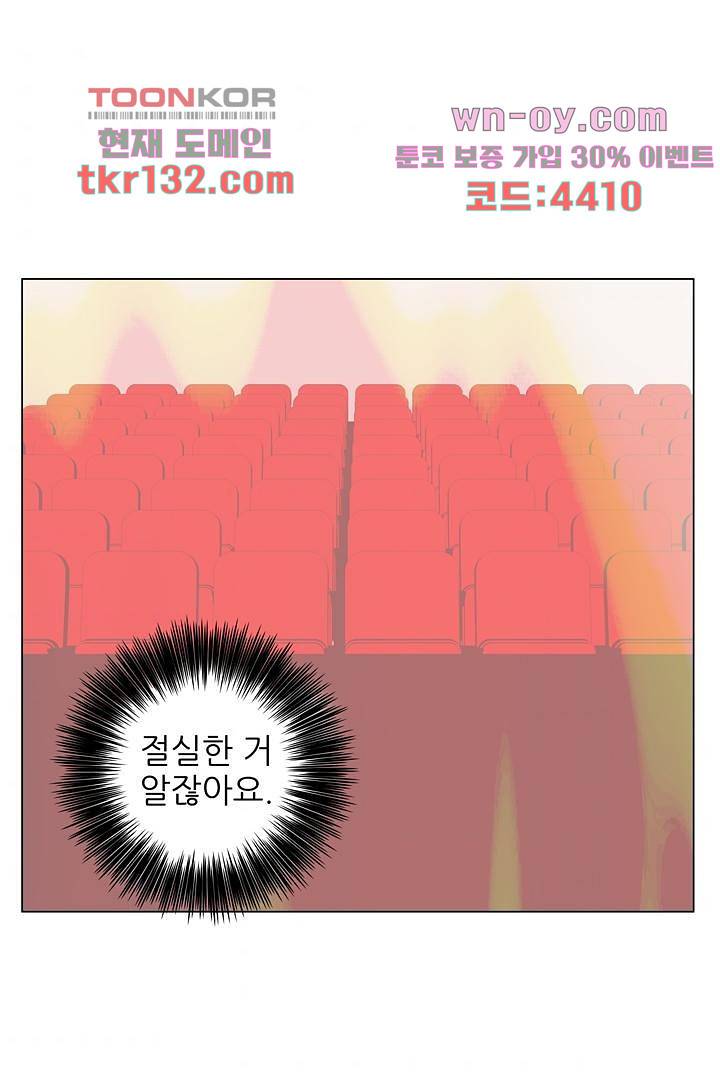 드라이 플라워 (Dry flower) 45화 33