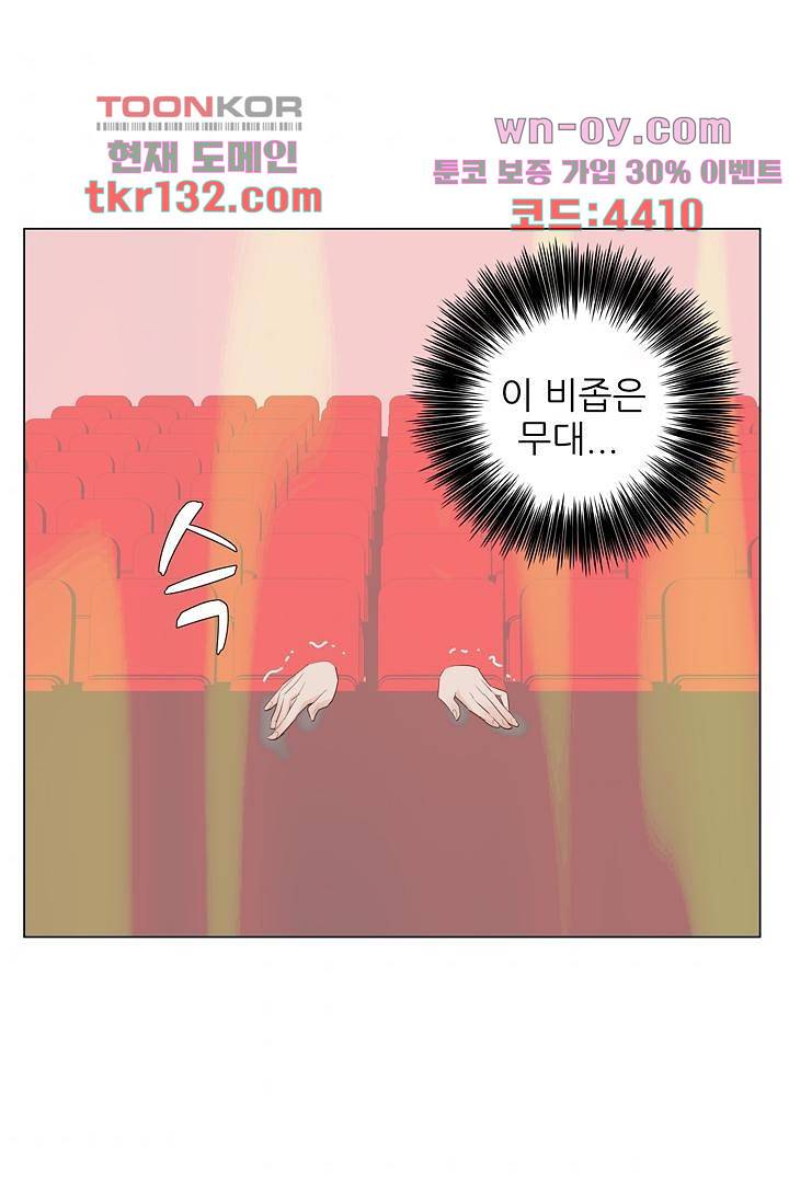 드라이 플라워 (Dry flower) 45화 34