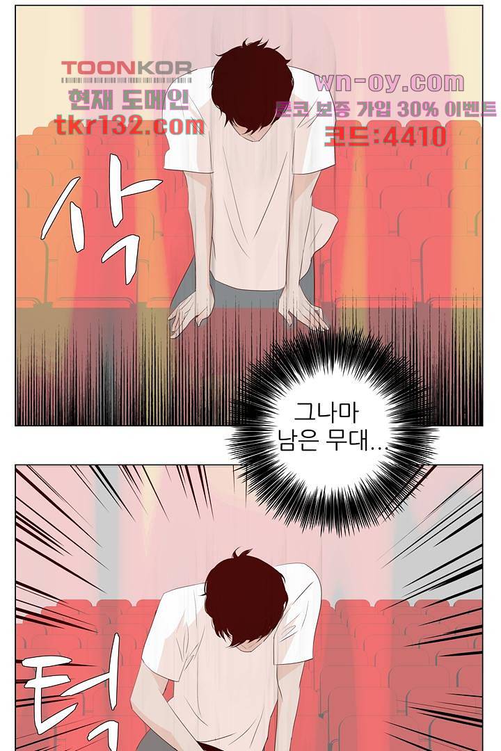 드라이 플라워 (Dry flower) 45화 35