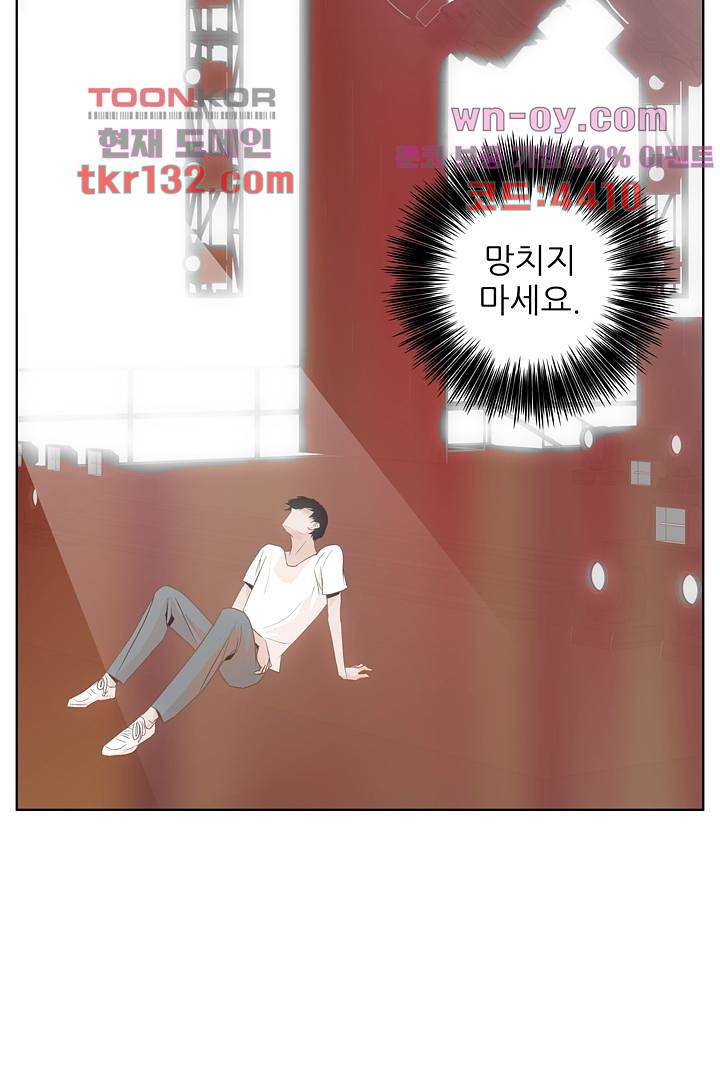 드라이 플라워 (Dry flower) 45화 37