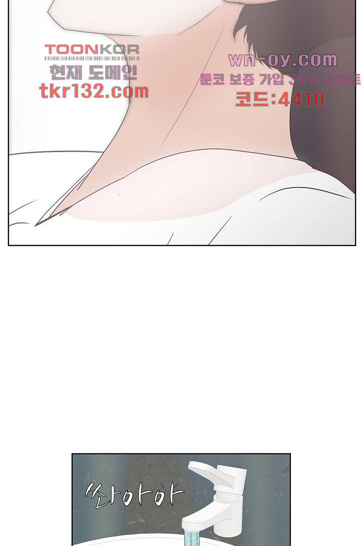 드라이 플라워 (Dry flower) 45화 40
