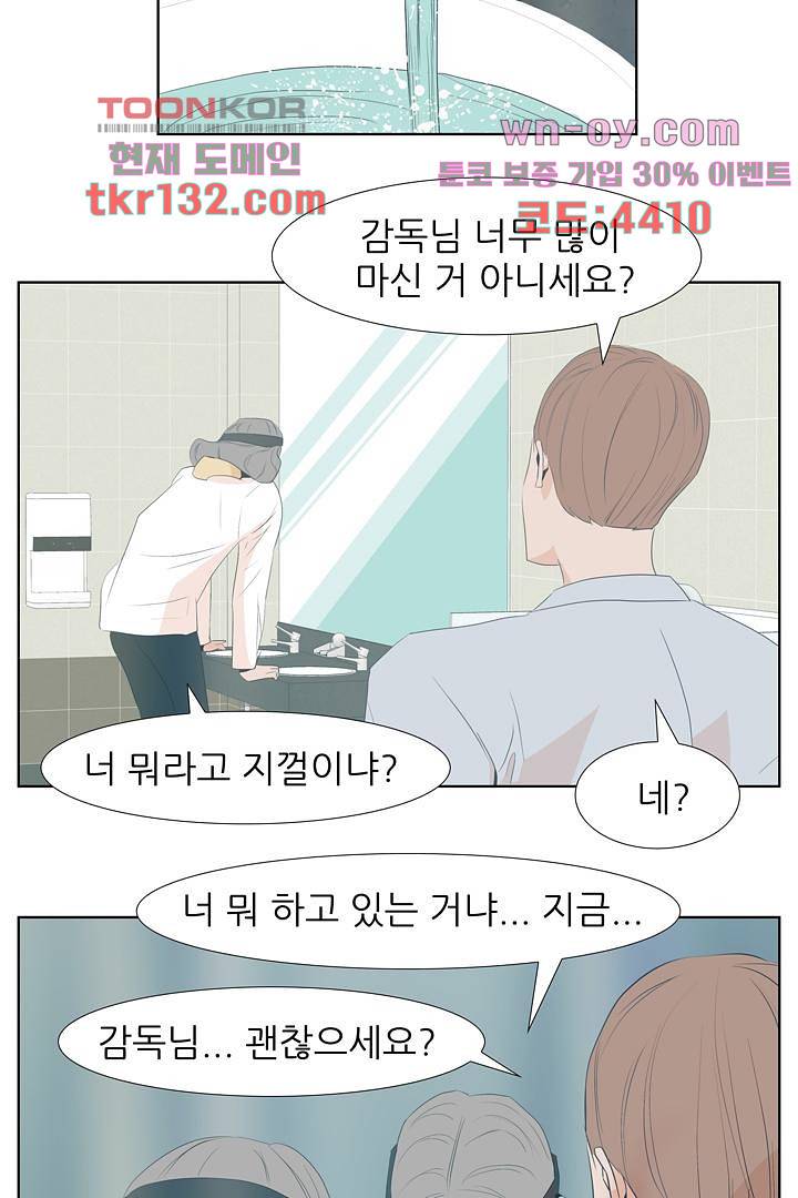 드라이 플라워 (Dry flower) 45화 41