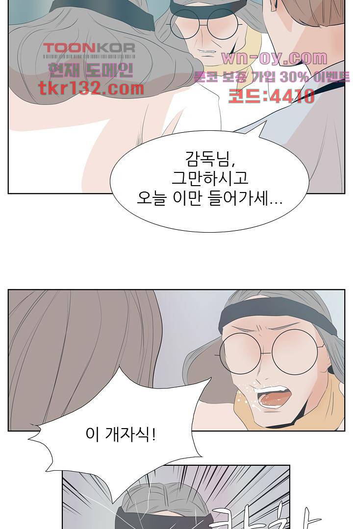 드라이 플라워 (Dry flower) 45화 42