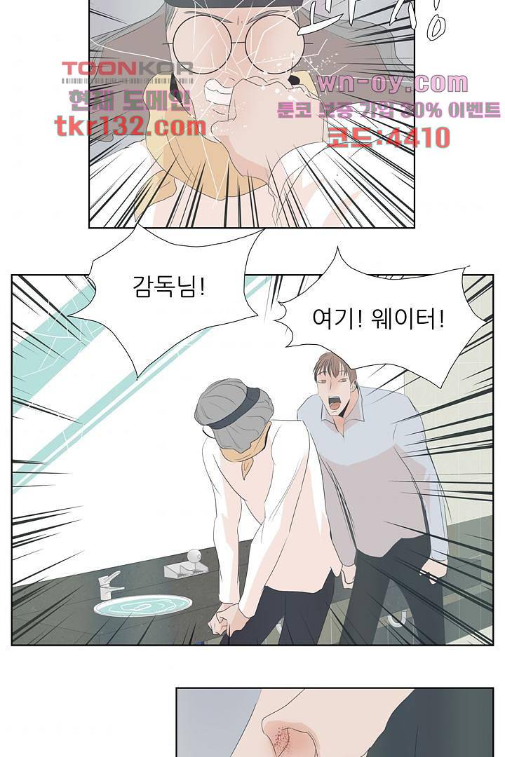 드라이 플라워 (Dry flower) 45화 43