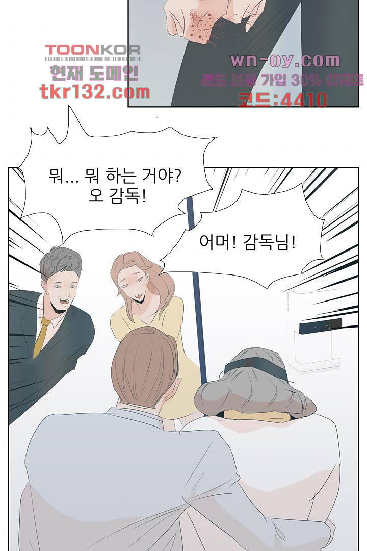 드라이 플라워 (Dry flower) 45화 44