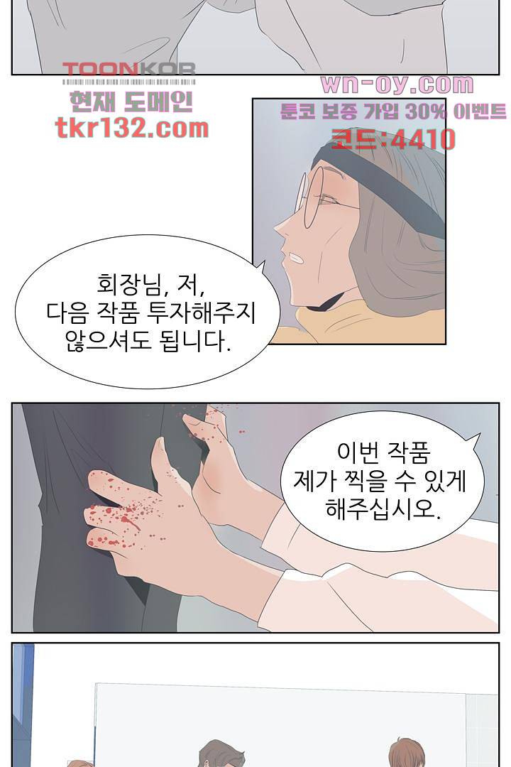 드라이 플라워 (Dry flower) 45화 45
