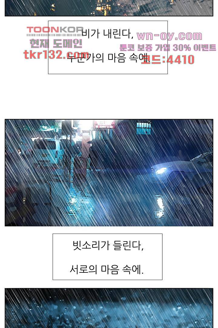 드라이 플라워 (Dry flower) 45화 48