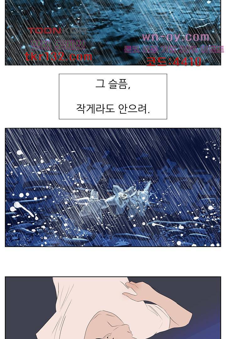 드라이 플라워 (Dry flower) 45화 49