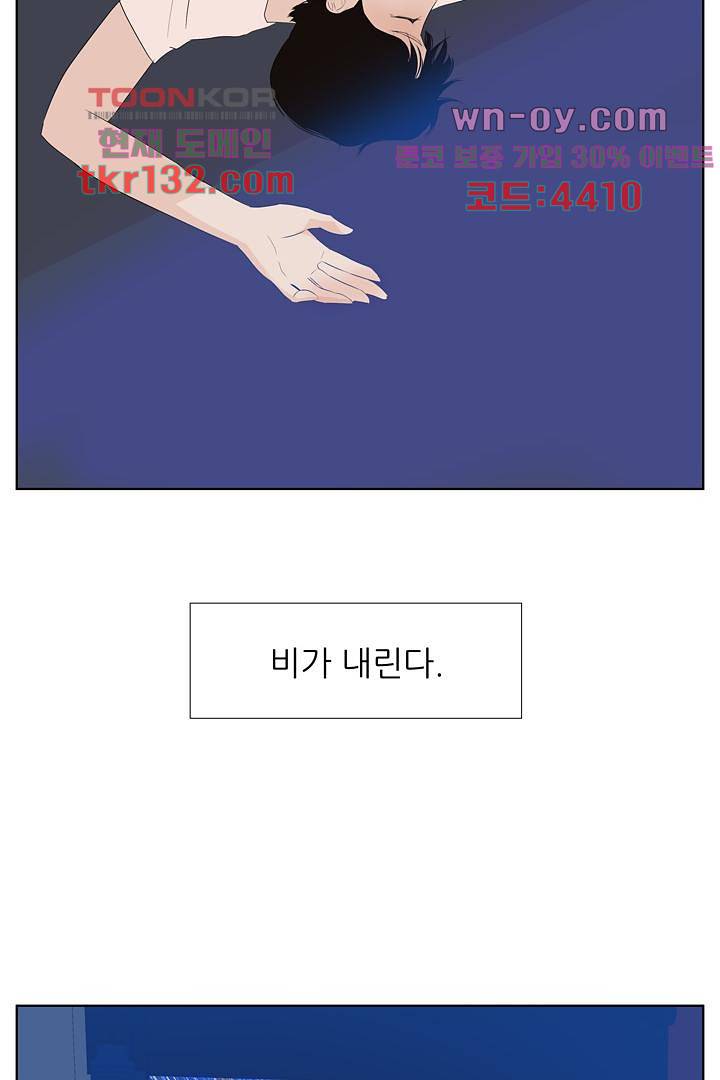 드라이 플라워 (Dry flower) 45화 50