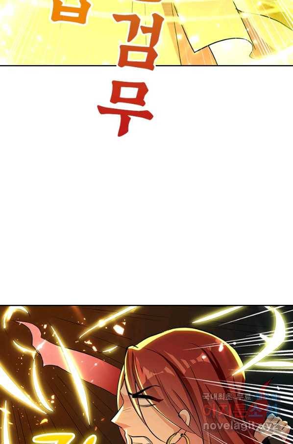 만계선왕 95화 8