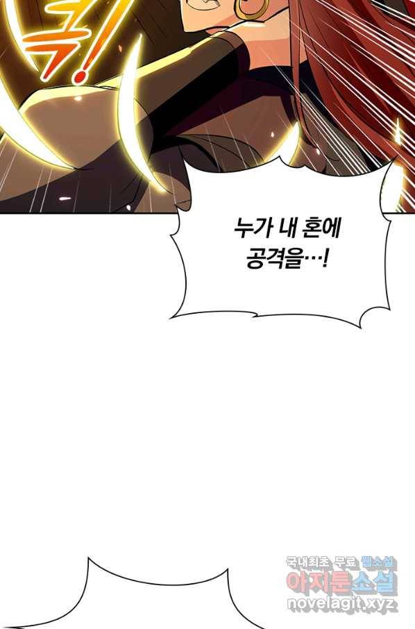 만계선왕 95화 9