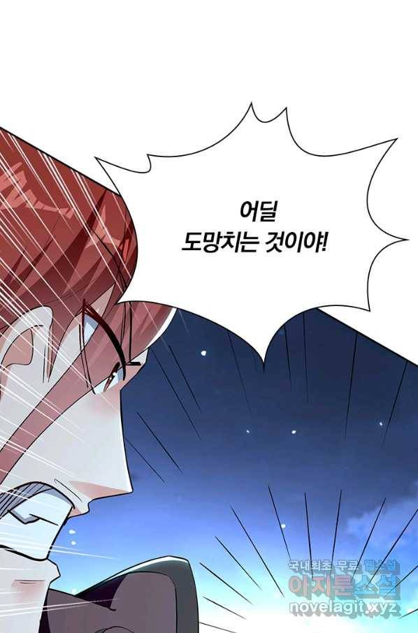 만계선왕 95화 12