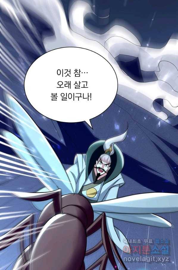 만계선왕 95화 14