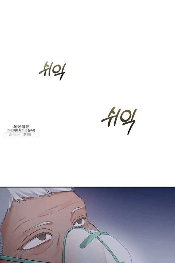 독재 특별외전 2화 1