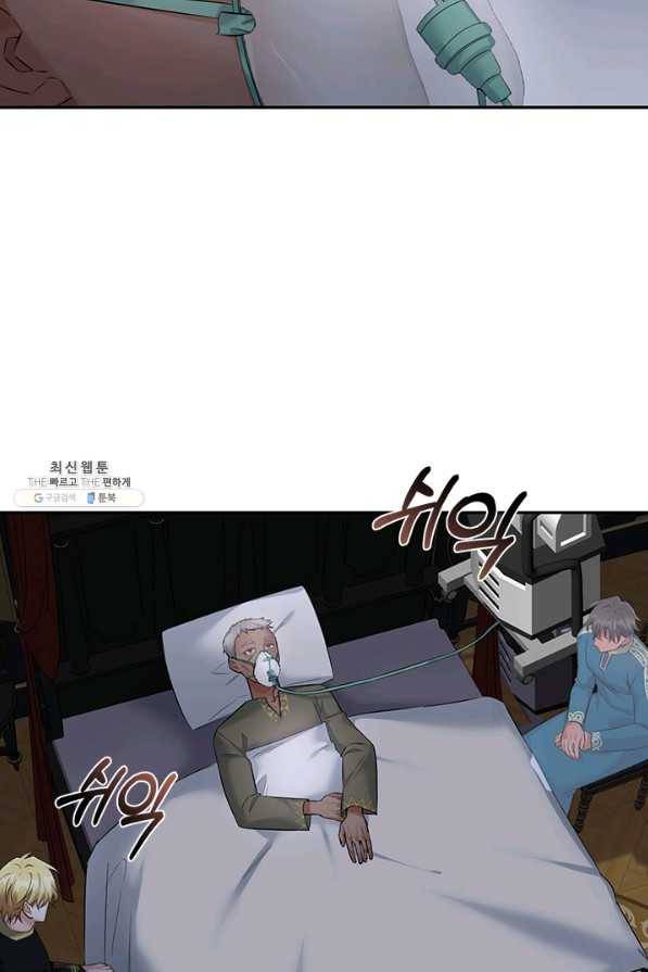 독재 특별외전 2화 2