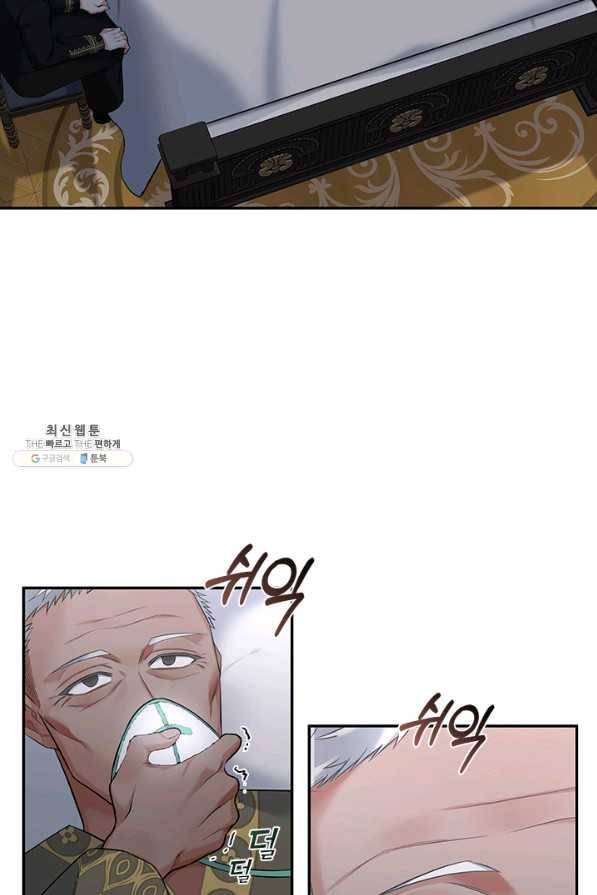독재 특별외전 2화 3