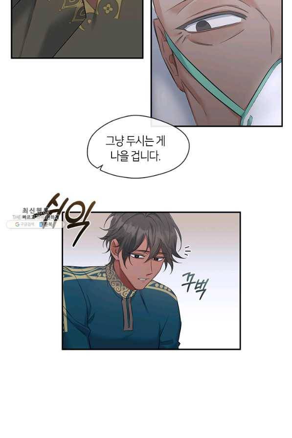 독재 특별외전 2화 4