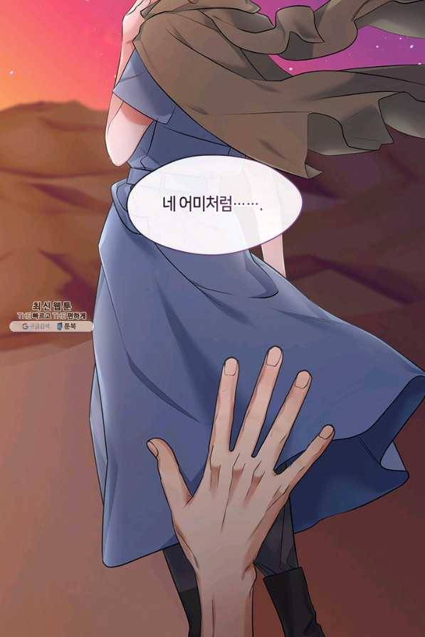 독재 특별외전 2화 10