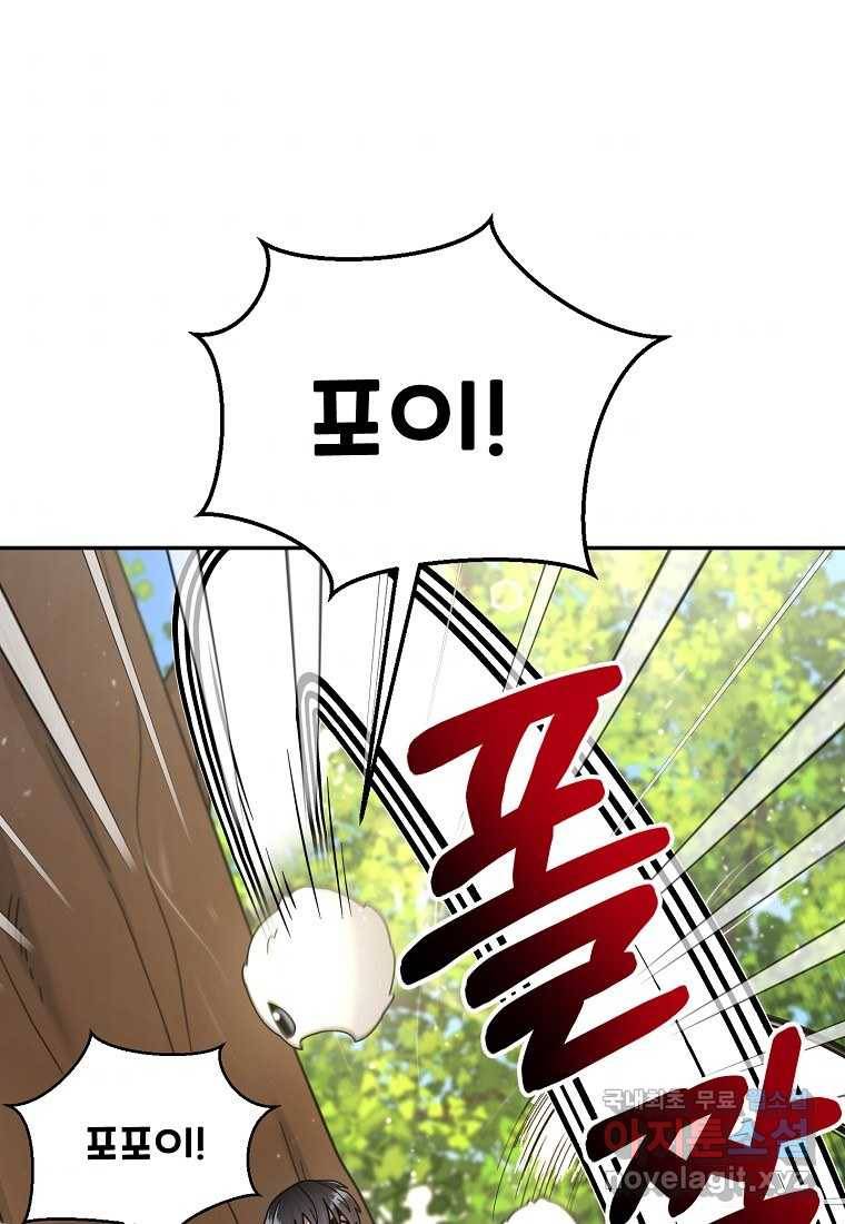 뉴비가 너무 강함 28화 1