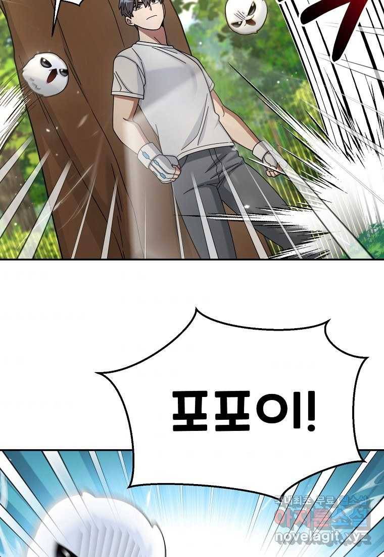 뉴비가 너무 강함 28화 2