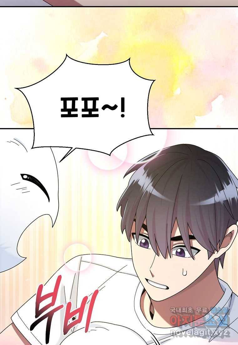 뉴비가 너무 강함 28화 5