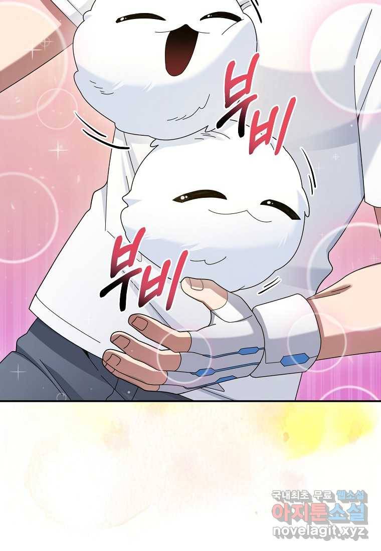 뉴비가 너무 강함 28화 6