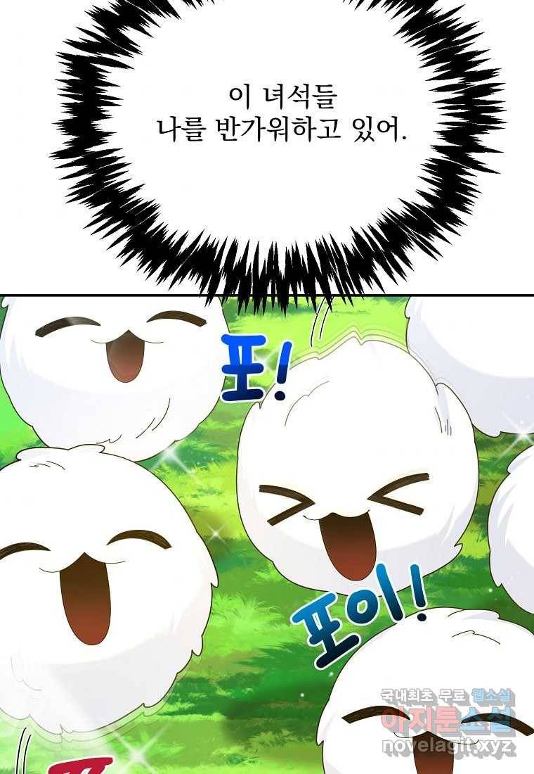뉴비가 너무 강함 28화 11