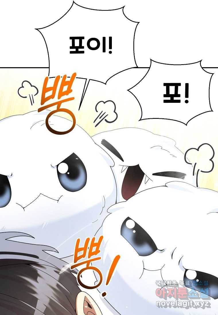뉴비가 너무 강함 28화 15