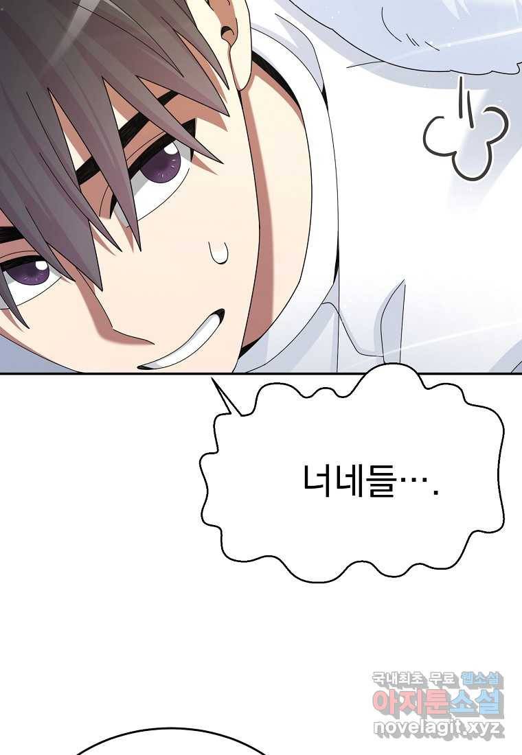 뉴비가 너무 강함 28화 16