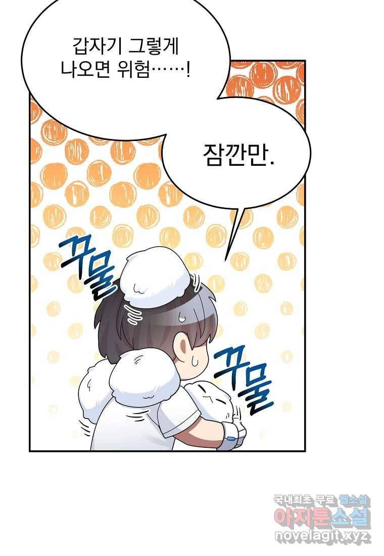 뉴비가 너무 강함 28화 17