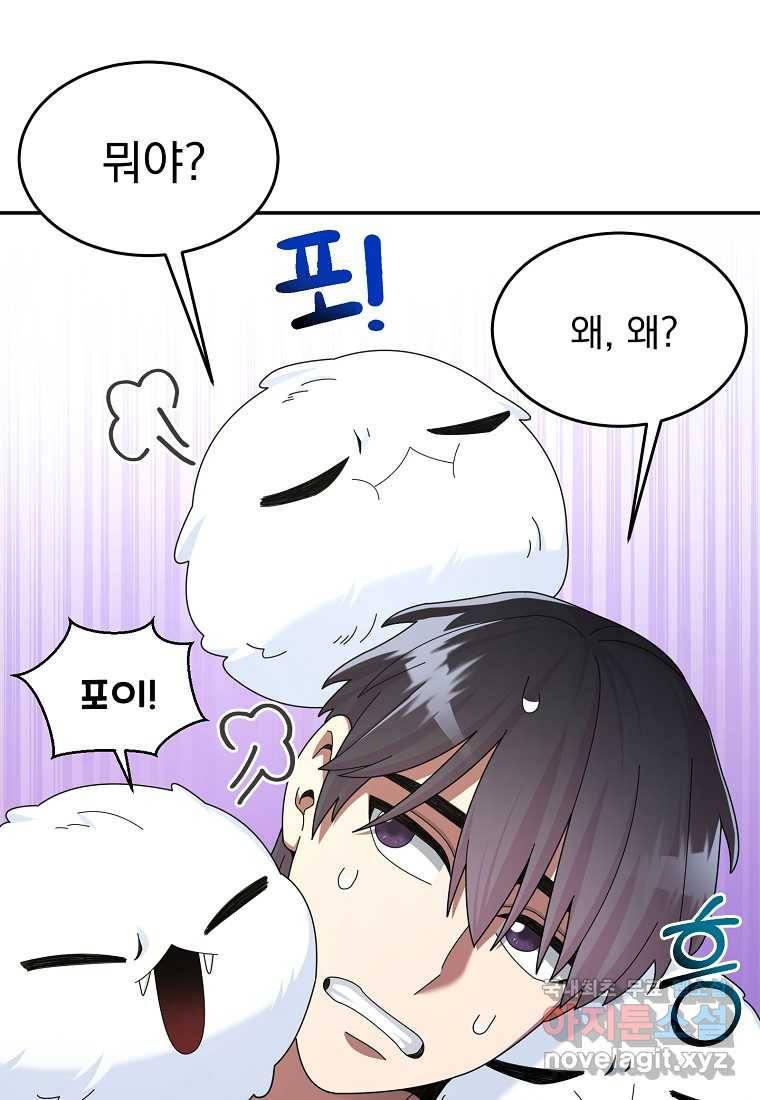 뉴비가 너무 강함 28화 18
