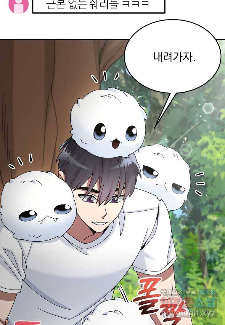 뉴비가 너무 강함 28화 23