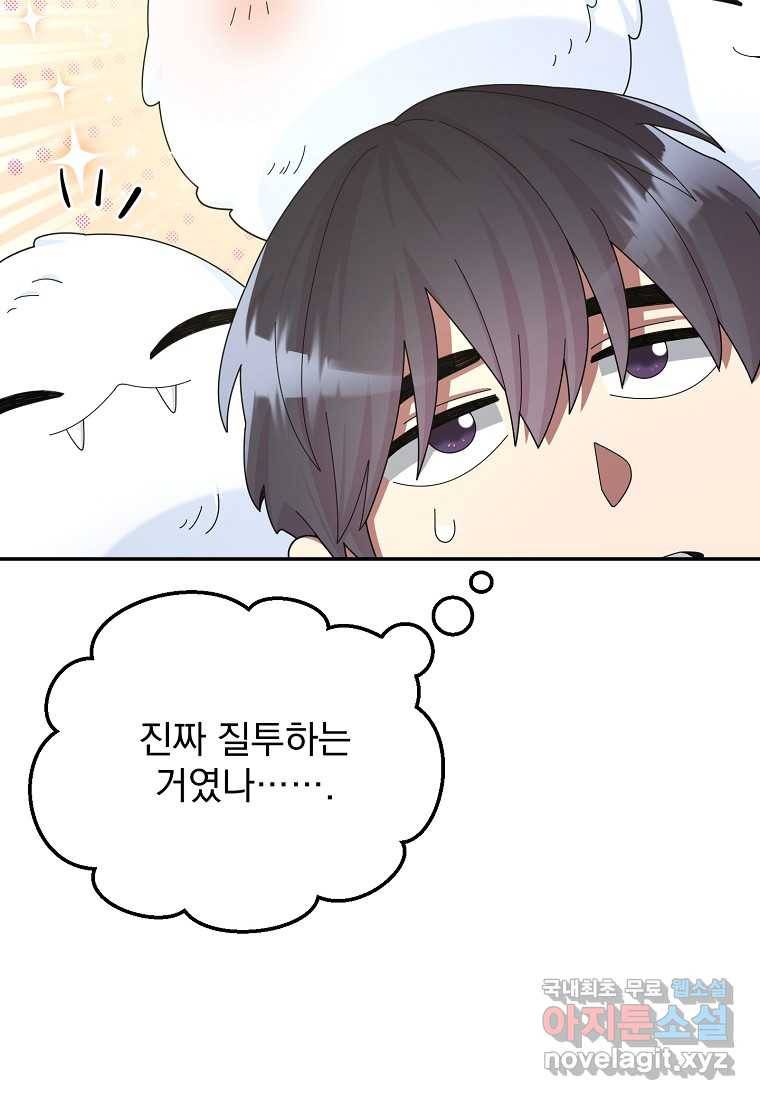 뉴비가 너무 강함 28화 25