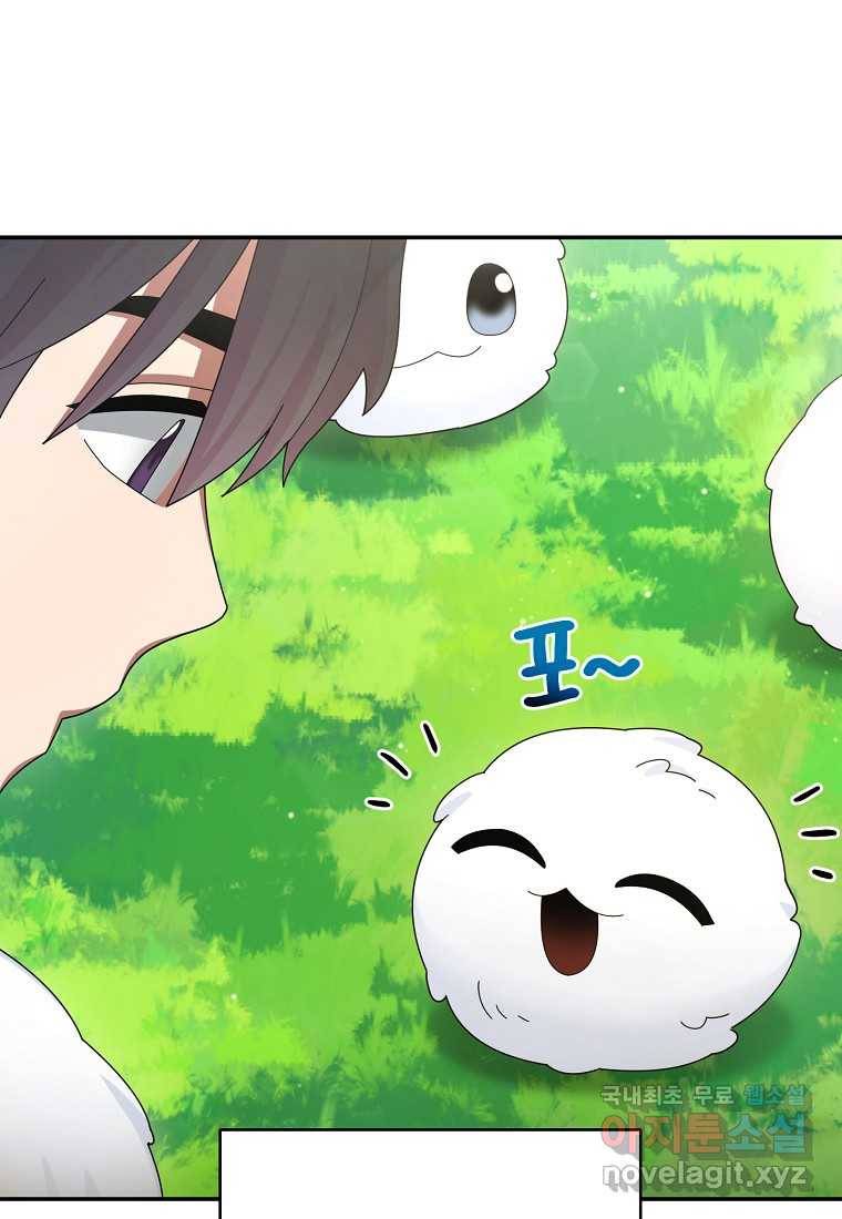 뉴비가 너무 강함 28화 26