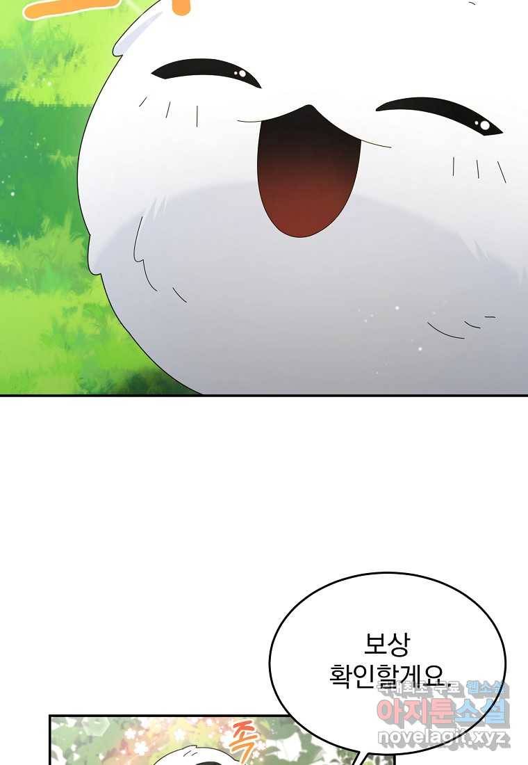 뉴비가 너무 강함 28화 28