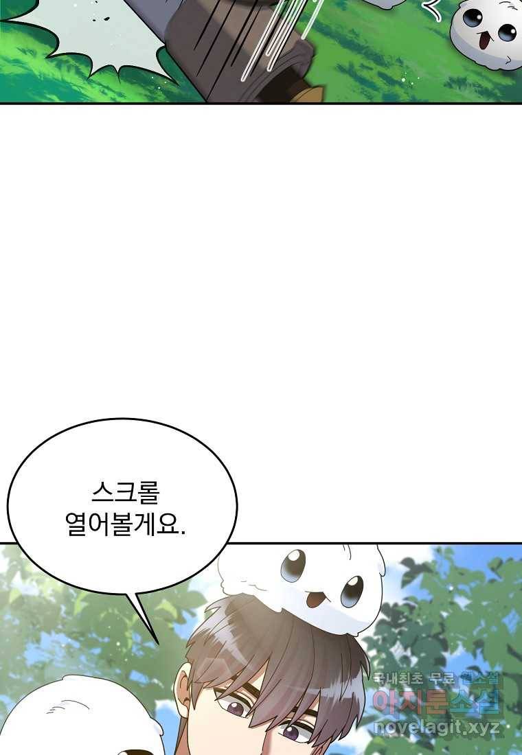 뉴비가 너무 강함 28화 33