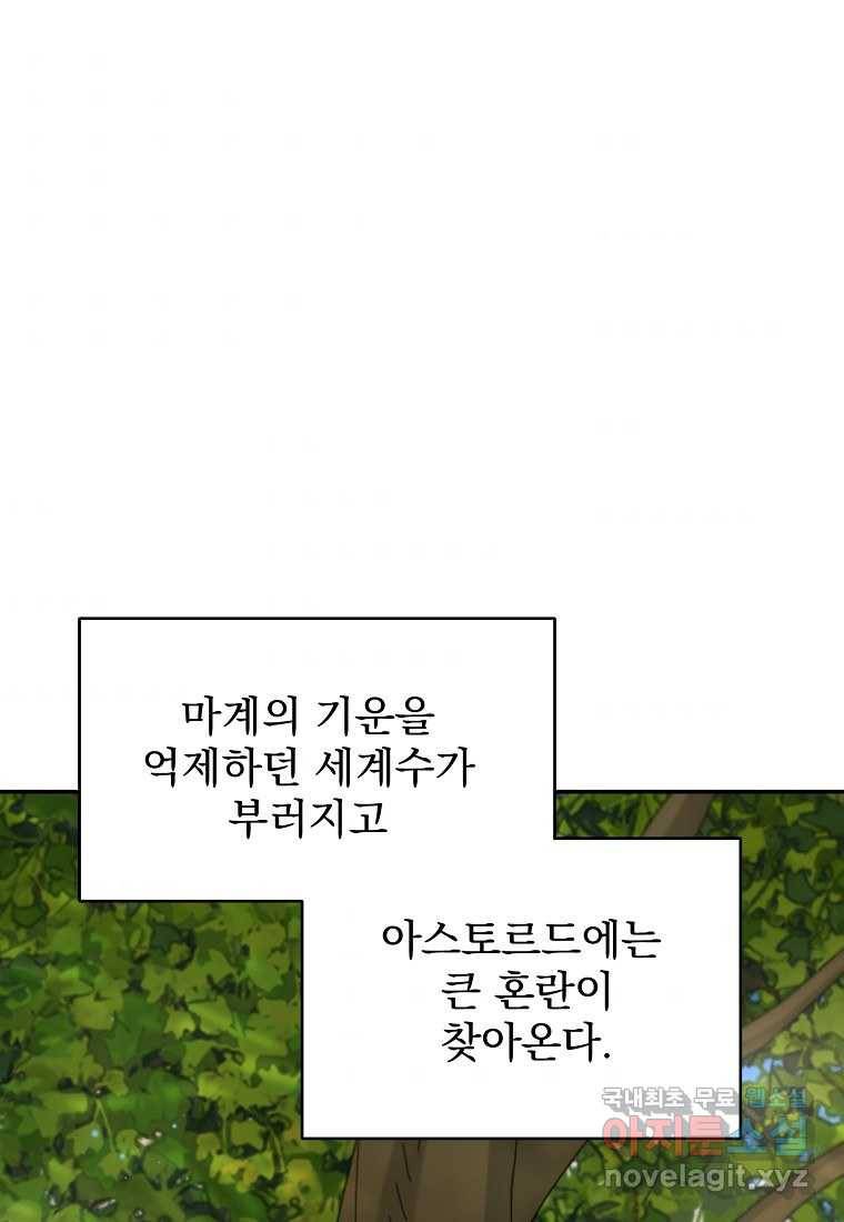 뉴비가 너무 강함 28화 41