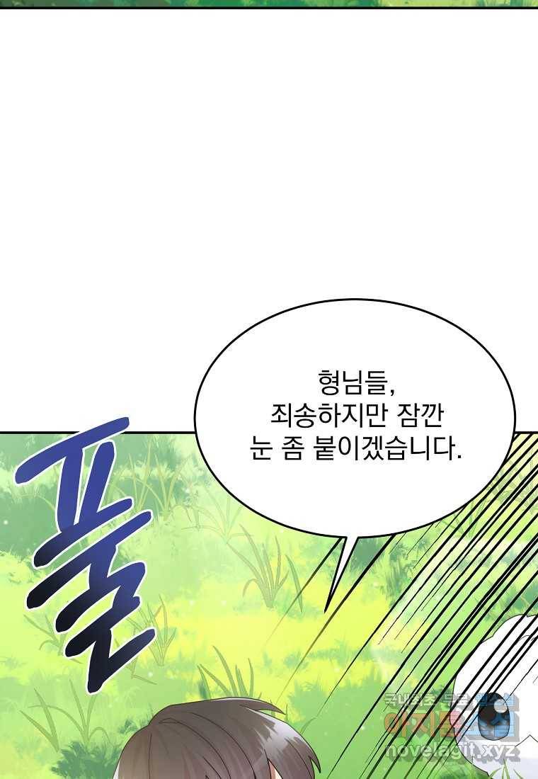 뉴비가 너무 강함 28화 45
